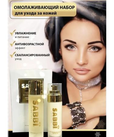 Sabbi Cosmetics Rejuvenating kit for skin care