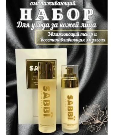 Sabbi Cosmetics Rejuvenating kit for skin care - Buy Online on GoSupps.com