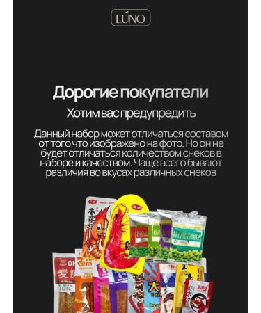 Luno Soy meat of Latyao for foam Asian snacks 30 pcs - Buy Online on GoSupps.com