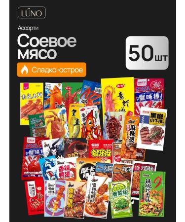 Luno Soy meat of Latyao for foam Asian snacks 50 pcs