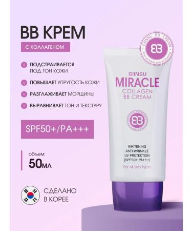 Giinsu Miracle Sunscreen BB-cream SPF 50 Miracle with collagen