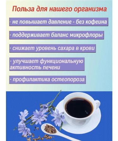 Health in every home Chicory natural soluble granular 12x100 g - Buy Online on GoSupps.com