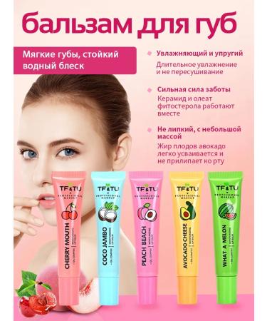 Lip balms moisturizing colorless hygienic 5 pcs