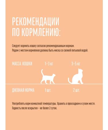 Cat soup chicken with duck and pumpkin 8pcs * 35 gr. - Buy Online on GoSupps.com