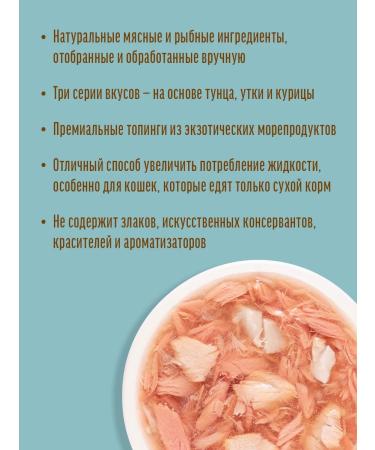 Cat soup tuna with salmon and scallop 8pcs * 35 g - Buy Online on GoSupps.com