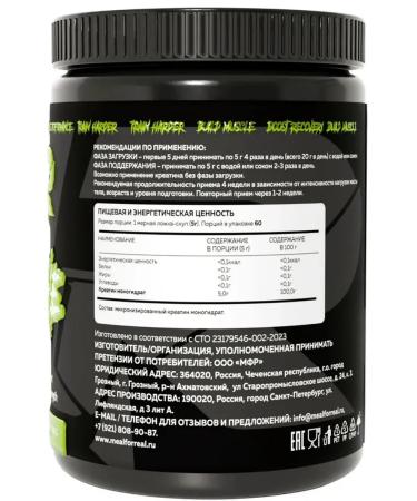MEAL FOR REAL Creatine monohydrate powder 300 g - Buy Online on GoSupps.com