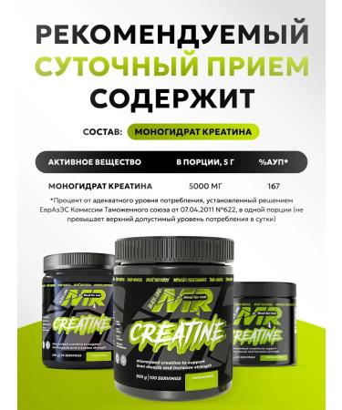 MEAL FOR REAL Creatine monohydrate powder 300 g - Buy Online on GoSupps.com