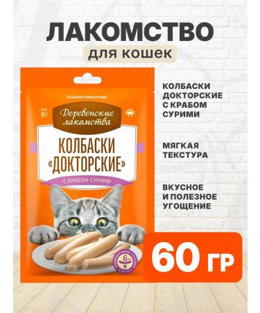 Country delicacies Cotton Cotton treat doctoral crab surimi 60 g