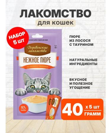 Country delicacies Advice of mashed potatoes Fish dessert for cats salmon 40 g 5 pcs