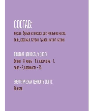 Country delicacies Advice of mashed potatoes Fish dessert for cats salmon 40 g 5 pcs - Buy Online on GoSupps.com