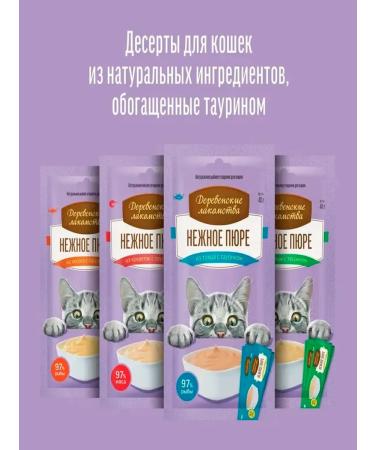 Country delicacies Advice of mashed potatoes Fish dessert for cats salmon 40 g 5 pcs - Buy Online on GoSupps.com