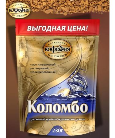 MOSCOW COFFEE SHOP ON SHARES Colombo coffee soluble natural sublimated 230g - Buy Online on GoSupps.com