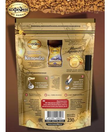 MOSCOW COFFEE SHOP ON SHARES Colombo coffee soluble natural sublimated 230g - Buy Online on GoSupps.com