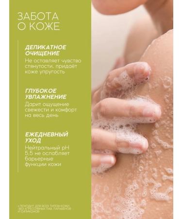 Rowan Moisturizing shower gel 250 ml - Buy Online on GoSupps.com