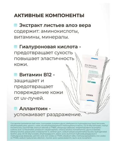 COSRX Moisturizing sunscreen Aloe 54.2 - Buy Online on GoSupps.com