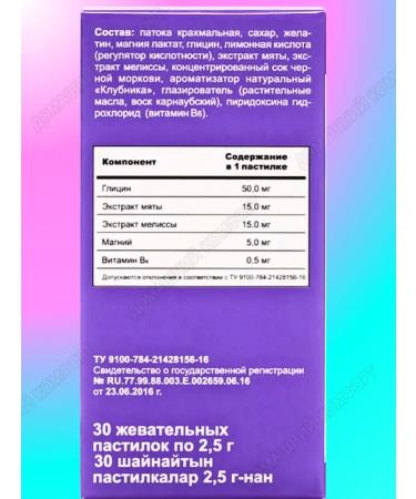 Evalar Marmalade bears calm for children 3+ 60pcs*1UP - Buy Online on GoSupps.com