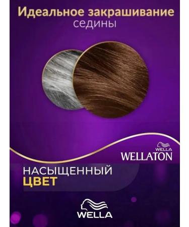 WellaTON Sustainable hair dye 6 77 dark chocolate 1pc - Buy Online on GoSupps.com