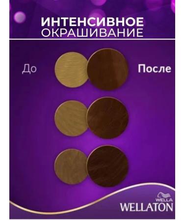 WellaTON Sustainable hair dye 6 77 dark chocolate 1pc - Buy Online on GoSupps.com