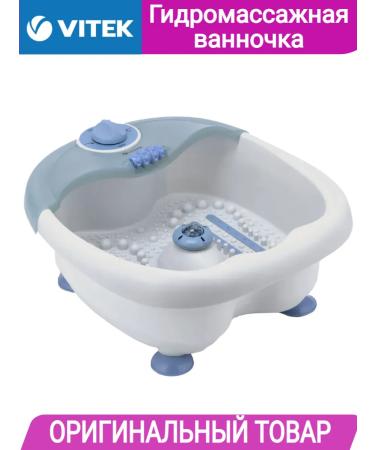 VITEK Hydromassage Foot bath VT-1381