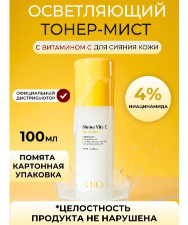 UIQ Toner Mist Facial Moisturizing Korea damaged box
