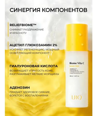 UIQ Toner Mist Facial Moisturizing Korea damaged box - Buy Online on GoSupps.com
