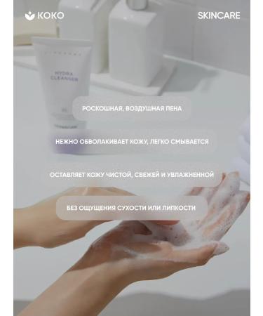 Dermafirm Hydra Cleanser R4 Perilla Purple Gel 120 ml - Buy Online on GoSupps.com