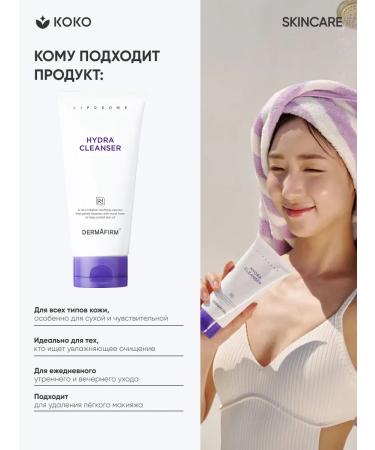 Dermafirm Hydra Cleanser R4 Perilla Purple Gel 120 ml - Buy Online on GoSupps.com
