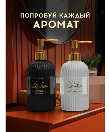 Mitassa Perfumed liquid hand soap for hand Black Pearl - Buy Online on GoSupps.com