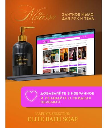 Mitassa Perfumed liquid hand soap for hand Black Pearl - Buy Online on GoSupps.com