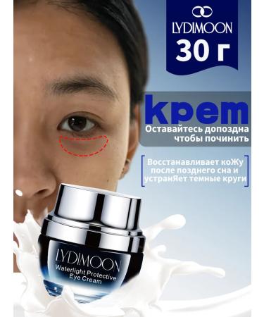 LYDIMOON Night restoring skin cream around the eyes 30 g