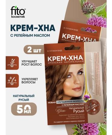 Fito cosmetics Hair henna cream natural with burdock oil blond 2pcs