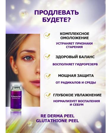 Re Derma Peel Facial peeling professional rejuvenating - Buy Online on GoSupps.com