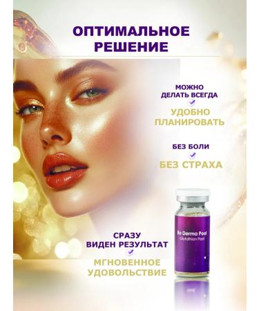 Re Derma Peel Facial peeling professional rejuvenating - Buy Online on GoSupps.com