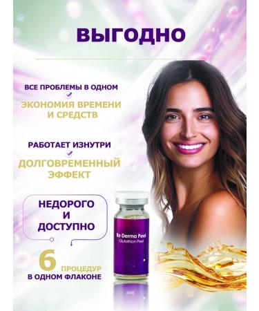 Re Derma Peel Facial peeling professional rejuvenating - Buy Online on GoSupps.com