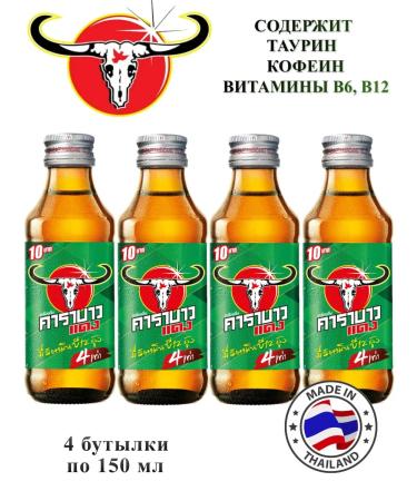 Red Bull Energy drink Carabao 4 pcs 150 ml