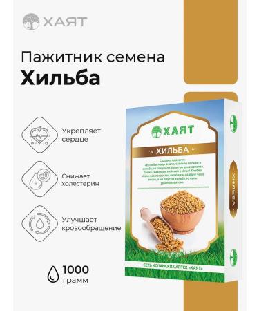 HAYAT Carbon fences seeds