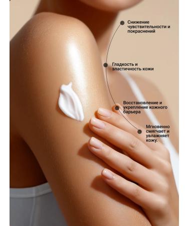 INVIT Body milk with cramids and peptides - Buy Online on GoSupps.com