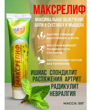 NazzShop Maxwitch ointment for inflammation and joint pain