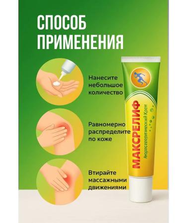 NazzShop Maxwitch ointment for inflammation and joint pain - Buy Online on GoSupps.com