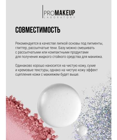 PROMAKEUP LABORATORY Super bond makeup base - Buy Online on GoSupps.com