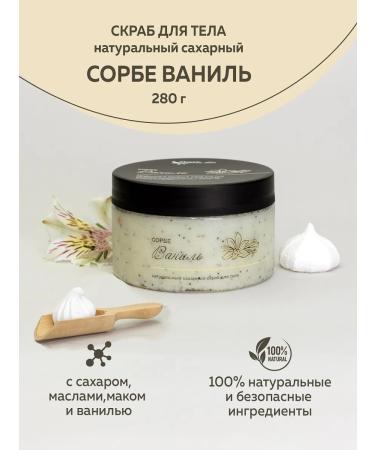 CHOCOLATTE Natural body scrub sorbe vanilla sugar