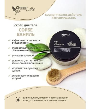 CHOCOLATTE Natural body scrub sorbe vanilla sugar - Buy Online on GoSupps.com