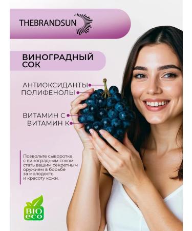 TheBrandSun Facial serum with lifting effect and grape juice - Buy Online on GoSupps.com