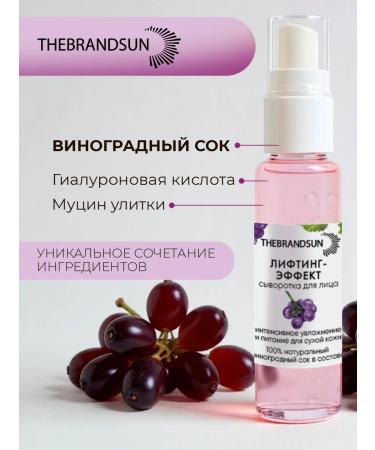 TheBrandSun Facial serum with lifting effect and grape juice - Buy Online on GoSupps.com