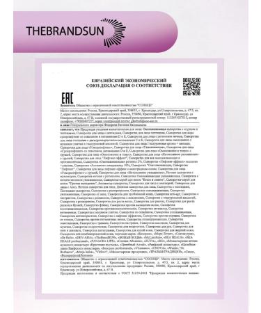 TheBrandSun Facial serum with lifting effect and grape juice - Buy Online on GoSupps.com