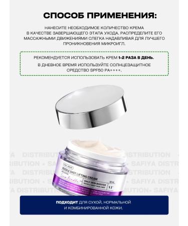 VT Cosmetics Lifting cream with microelaxes - Buy Online on GoSupps.com