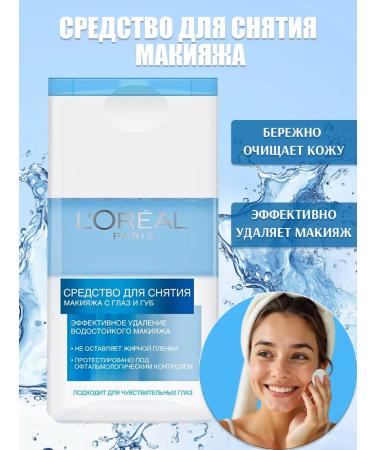 L'Oreal eye makeup and lip makeup and lips