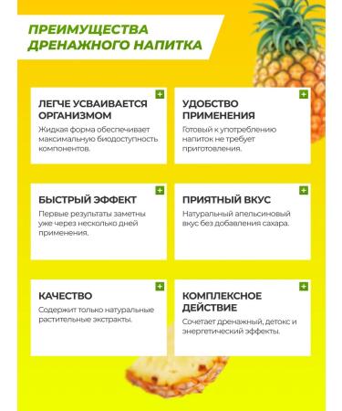 Glanzenheil Drainage drink from swelling and losing weight detox without sugar - Buy Online on GoSupps.com