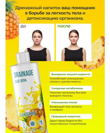 Glanzenheil Drainage drink from swelling and losing weight detox without sugar - Buy Online on GoSupps.com