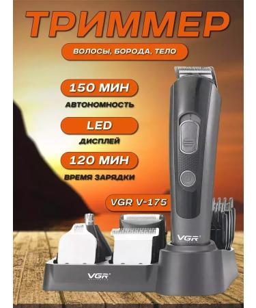 VGR Universal trimmer for beard and mustache